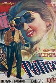 Police 1958 poster