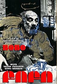 Bobo 1991 poster
