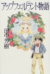 Apfelland monogatari (1992) cover
