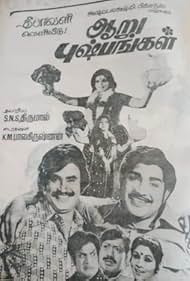 Aarupushpangal (1977) cover