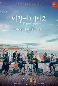 Begin Again (2017) cover