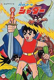 Bôken Shônen Shadar (1967) cover