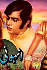 Anhoni (1973) cover