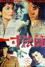 Issun bôshi 1955 poster