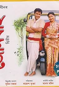 Jonbai 2 (2006) cover