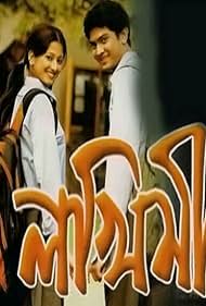 Lakhimi (2009) cover