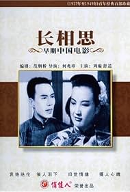 Chang Xiangsi (1947) cover