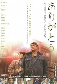 Arigatô (2006) cover