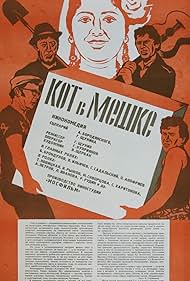 Kot v meshke (1979) cover