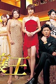 Jôô (2005) cover