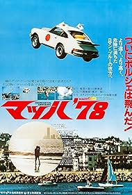 Mahha '78 (1978) cover