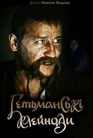 Hetmanski kleinody (1993) cover