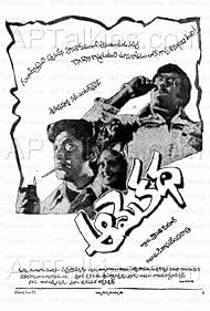 Aame Katha (1977) cover