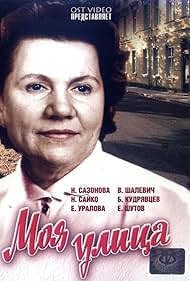 Moya ulitsa (1970) cover