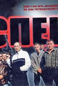 Spets 2003 poster