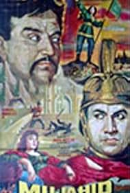Mujahid (1965) cover