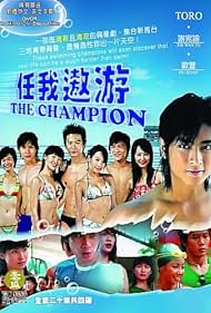 Ren wo ao you (2004) cover