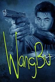 Wangbu 1998 poster