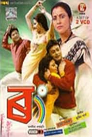 Rong 2004 poster