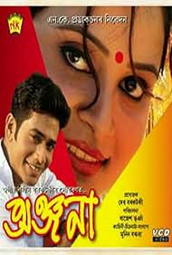 Anjana (2006) cover