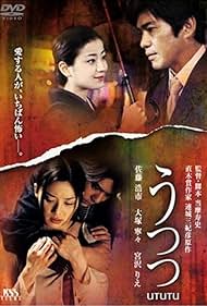 Utsutsu 2002 poster