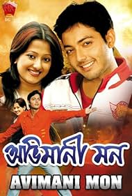 Abhimani Mon 2009 poster