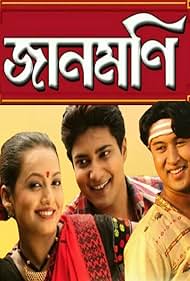 Jaanmoni 3 (2007) cover