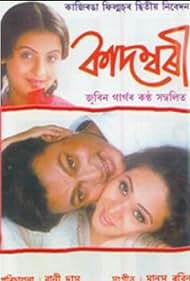 Kadambari (2004) cover