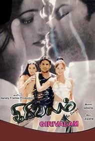 Girivalam (2005) cover