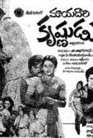 Maayadhaari Krishnudu (1980) cover