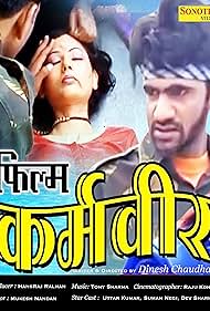 Karamveer (2004) cover