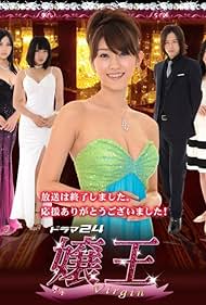 Jôô Virgin (2009) cover