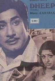 Dheepam 1977 poster