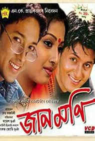 Jaanmoni 2 (2006) cover