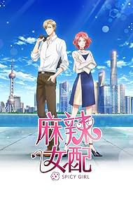Ma La Nu Pei (2020) cover
