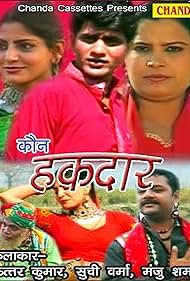Kaun Haqdaar (2005) cover