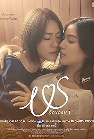 Us (2025) cover