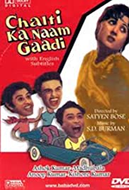 Chalti Ka Naam Gaadi (1958) cover