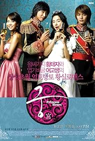 Goong (2006) cover