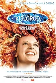 Kislorod (2009) cover