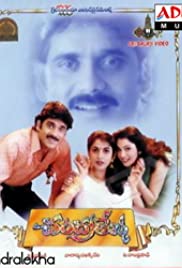 Chandralekha (1998) cover