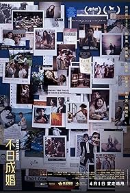 Bat yat sing fun (2021) cover