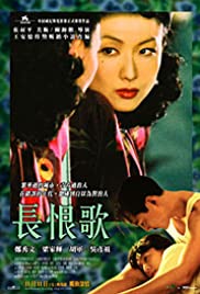 Changhen ge 2005 poster