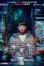 Din dzi ling (2022) cover