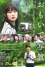 Omoide shashin (2021) cover