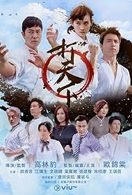 Da Tian Xia (2020) cover