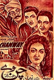 Chanway 1951 poster