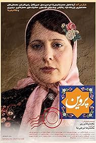 Parvin (2024) cover