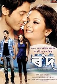 Rowd (2012) cover