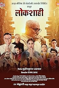 Lokshahi (2024) cover